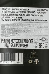 M & H Apex Single Cask Fortified Red Wine Cask - виски Эм энд Эйч Апекс Сингл Каск Фортифайд Ред Вайн Каск 0.7 л в п/у