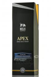 M & H Apex ex-Alba Cask - виски Эм энд Эйч Апекс экс-Альба Каск 0.7 л в п/у
