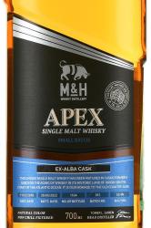 M & H Apex ex-Alba Cask - виски Эм энд Эйч Апекс экс-Альба Каск 0.7 л в п/у