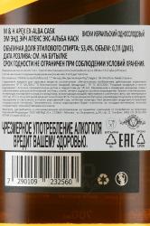 M & H Apex ex-Alba Cask - виски Эм энд Эйч Апекс экс-Альба Каск 0.7 л в п/у