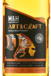 M & H Art & Craft Doppelbock Beer Casks - виски Эм энд Эйч Арт энд Крафт Доппельбок Бир Каскс 0.7 л в п/у