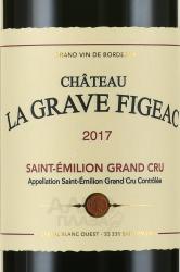 Chateau La Grave Figeac Saint-Emilion Grand Cru - вино Шато Ла Грав Фижак Сент-Эмильон Гран Крю 0.75 л красное сухое 2017 год