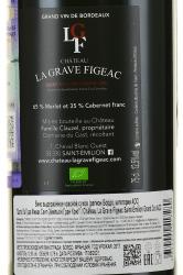 Chateau La Grave Figeac Saint-Emilion Grand Cru - вино Шато Ла Грав Фижак Сент-Эмильон Гран Крю 0.75 л красное сухое 2017 год