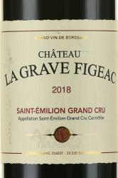 Chateau La Grave Figeac Saint-Emilion Grand Cru - вино Шато Ла Грав Фижак Сент-Эмильон Гран Крю 0.75 л красное сухое