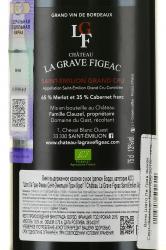 Chateau La Grave Figeac Saint-Emilion Grand Cru - вино Шато Ла Грав Фижак Сент-Эмильон Гран Крю 0.75 л красное сухое 2015 год