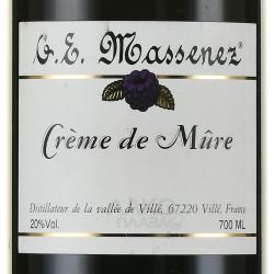G.E. Massenez Creme de Mure - ликёр Ж.Е. Массене Крем Ежевика 0.7 л