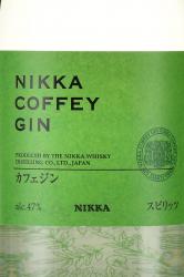 Nikka Coffey Vodka - Никка Коффи Водка 0.7 л в п/у