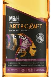 M & H Art & Craft Belgian Ale Beer Casks - виски Эм энд Эйч Арт энд Крафт Бельджиан Эйл Бир Каскс 0.7 л в п/у