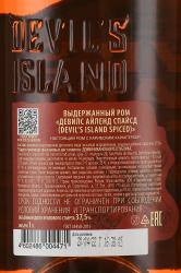 Devil’s island Spiced - ром Девилс Айленд Спайсд 1 л