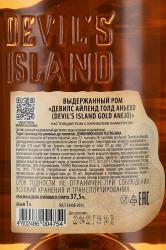 Devil’s Island Gold Anejo - ром Девилс Айленд Голд Аньехо 1 л