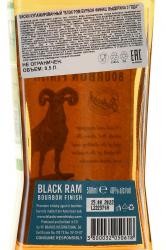 Black Ram Bourbon Finish 3 Years Old - виски Блэк Рэм Бурбон Финиш 3 года 0.5 л