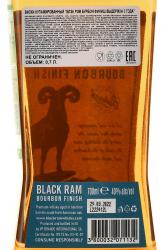 Black Ram Bourbon Finish 3 Years Old - виски Блэк Рэм Бурбон Финиш 3 года 0.7 л
