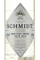 Schmidt Supreme - водка Шмидт Суприм 0.5 л