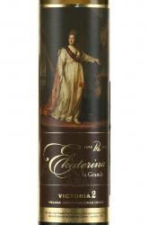 Ekaterina la Grande Victoria 2 - вино Екатерина ла Гранде Виктория 2 0.375 л белое сладкое в п/у