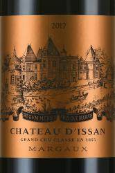 Chateau d’Issan Margaux Grand Cru Classe - вино Шато д’Иссан Гран Крю Классе Марго 0.75 л красное сухое