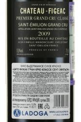 Chateau Figeac Grand Cru Classe Saint-Emilion - вино Шато Фижак Гран Крю Классе Сент-Эмильон 0.75 л красное сухое 2009 год