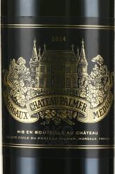 Chateau Palmer Margaux Grand Cru Classe - вино Шато Пальмер Марго Гран Крю Классе 0.75 л красное сухое в д/у
