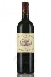 Pavillon Rouge Du Chateau Margaux - вино Павийон Руж дю Шато Марго 0.75 л красное сухое