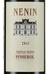 Chateau Nenin Pomerol - вино Шато Ненэн Помроль 2011 год 0.75 л красное сухое