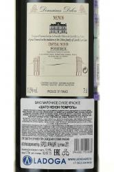 Chateau Nenin Pomerol - вино Шато Ненэн Помроль 2011 год 0.75 л красное сухое