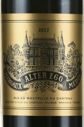 Alter Ego de Palmer Margaux - вино Альтер Эго де Пальмер Марго 0.75 л красное сухое