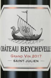 Chateau Beychevelle Grand Cru Classe Saint Julien - вино Шато Бейшевель Гран Крю Классе Сен-Жюльен 0.75 л 2017 год красное сухое