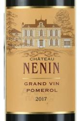 Chateau Nenin Pomerol - вино Шато Ненэн Помроль 0.75 л красное сухое