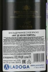 Fugue de Nenin Pomerol - вино Фюг де Ненэн Помроль 0.75 л красное сухое