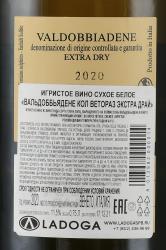 Valdobbiadene Col Vetoraz Extra Dry - вино игристое Вальдоббьядене Кол Ветораз Экстра Драй 0.75 л белое сухое в п/у