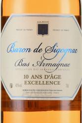 Baron de Sigognac 10 YO - арманьяк Барон де Сигоньяк 10 лет 0.7 л в п/у