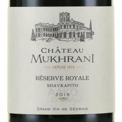 Chateau Mukhrani Reserve Royale Shavkapito - вино Шато Мухрани Резерв Рояль Шавкапито 0.75 л красное сухое