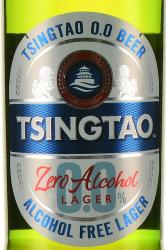 Tsingtao - пиво Циндао безалкогольное 0.33 л светлое