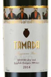 Tamada Qvevri - вино Тамада Квеври 0.75 л красное сухое