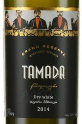 Tamada Grand Reserve - вино Тамада Гран Резерв 0.75 л белое сухое