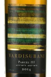 Вино Вардисубани Parcel III 0.75 л белое сухое этикетка