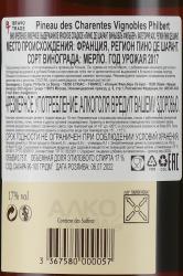 вино Vignobles Philbert Pineau des Charentes 0.75 л контрэтикетка