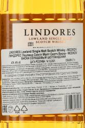 Lindores Lowland Single Malt Scotch Whiskey - виски Линдорес Лоуленд Сингл Молт Скотч Виски 0.7 л