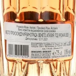 Astrale Prosecco Rose - вино игристое Астрале Просекко Розе 0.75 л розовое сухое