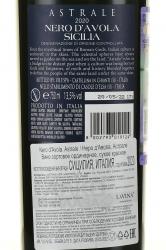 Astrale Nero d’Avola - вино Астрале Неро д’Авола 0.75 л красное сухое