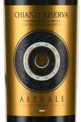 Astrale Chianti Riserva - вино Астрале Кьянти Ризерва 0.75 л красное сухое