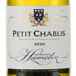 Petit Chablis - вино Пти Шабли 0.75 л белое сухое