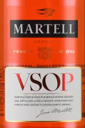 Martell VSOP - коньяк Мартель ВСОП 0.7 л в п/у