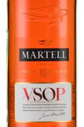 Martell VSOP - коньяк Мартель ВСОП 0.5 л в п/у