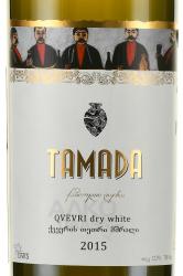 Tamada Qvevri - вино Тамада Квеври 0.75 л белое сухое
