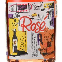 Mangup Rose MNGP - вино Розе Эм Эн Джи Пи ТЗ Усадьба Мангуп 0.75 л розовое сухое