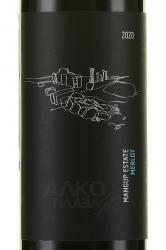 Mangup Merlot - вино Мерло ТЗ Мангуп 0.75 л красное сухое