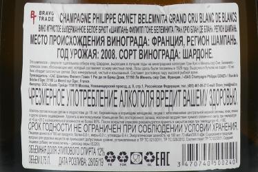 Philippe Gonet Belemnita Grand Cru Blanc de Blancs - шампанское Филипп Гоне Белемнита Гран Крю Блан де Блан 0.75 л белое брют в п/у