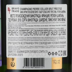 Champagne Pierre Cellier Brut Prestige - шампанское Шампань Пьер Селье Брют Престиж 0.75 л белое брют