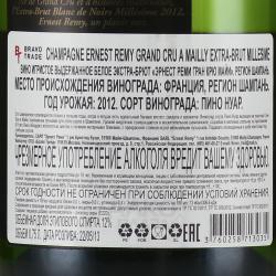 Champagne Ernest Remy Grand Cru a Mailly - шампанское Шампань Эрнест Реми Гран Крю Майи 0.75 л белое экстра брют