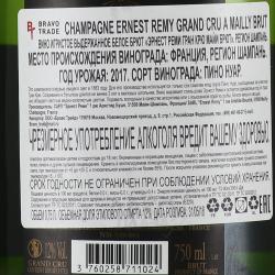 Champagne Ernest Remy Grand Cru a Mailly Brut - шампанское Шампань Эрнест Реми Гран Крю Майи Брют 0.75 л белое брют